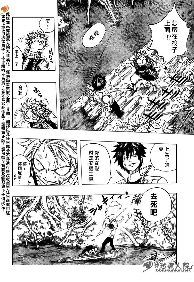 《妖精的尾巴》漫画 fairy tail143集