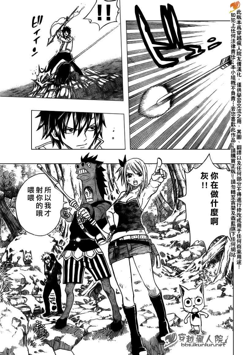 《妖精的尾巴》漫画 fairy tail143集