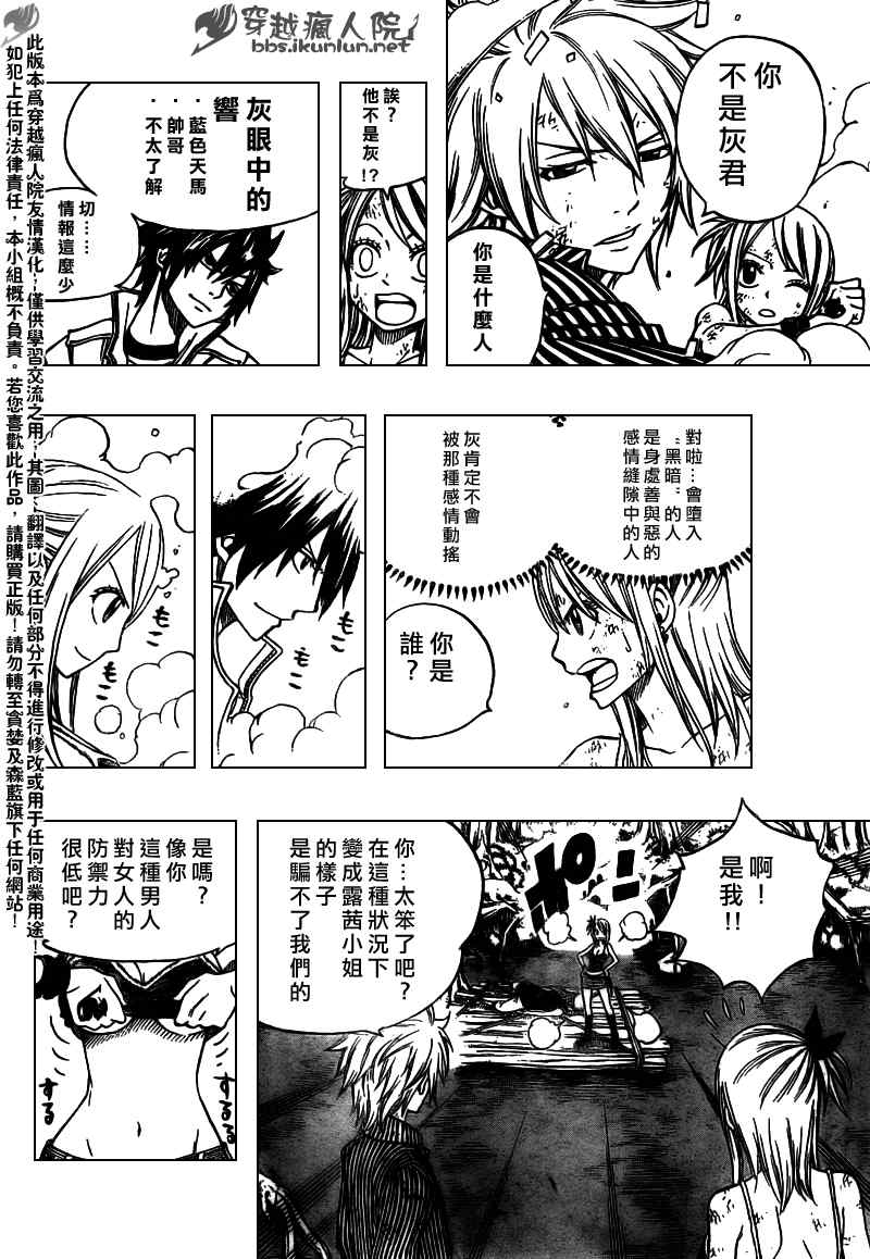 《妖精的尾巴》漫画 fairy tail143集