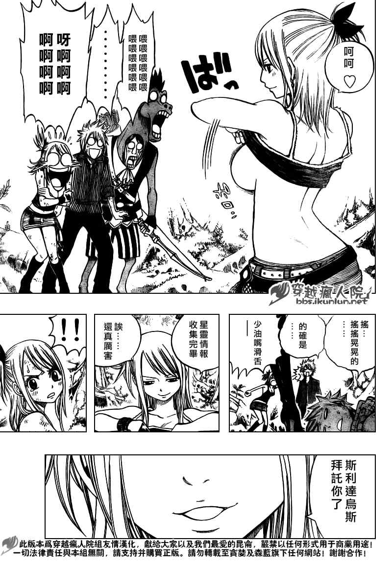 《妖精的尾巴》漫画 fairy tail143集