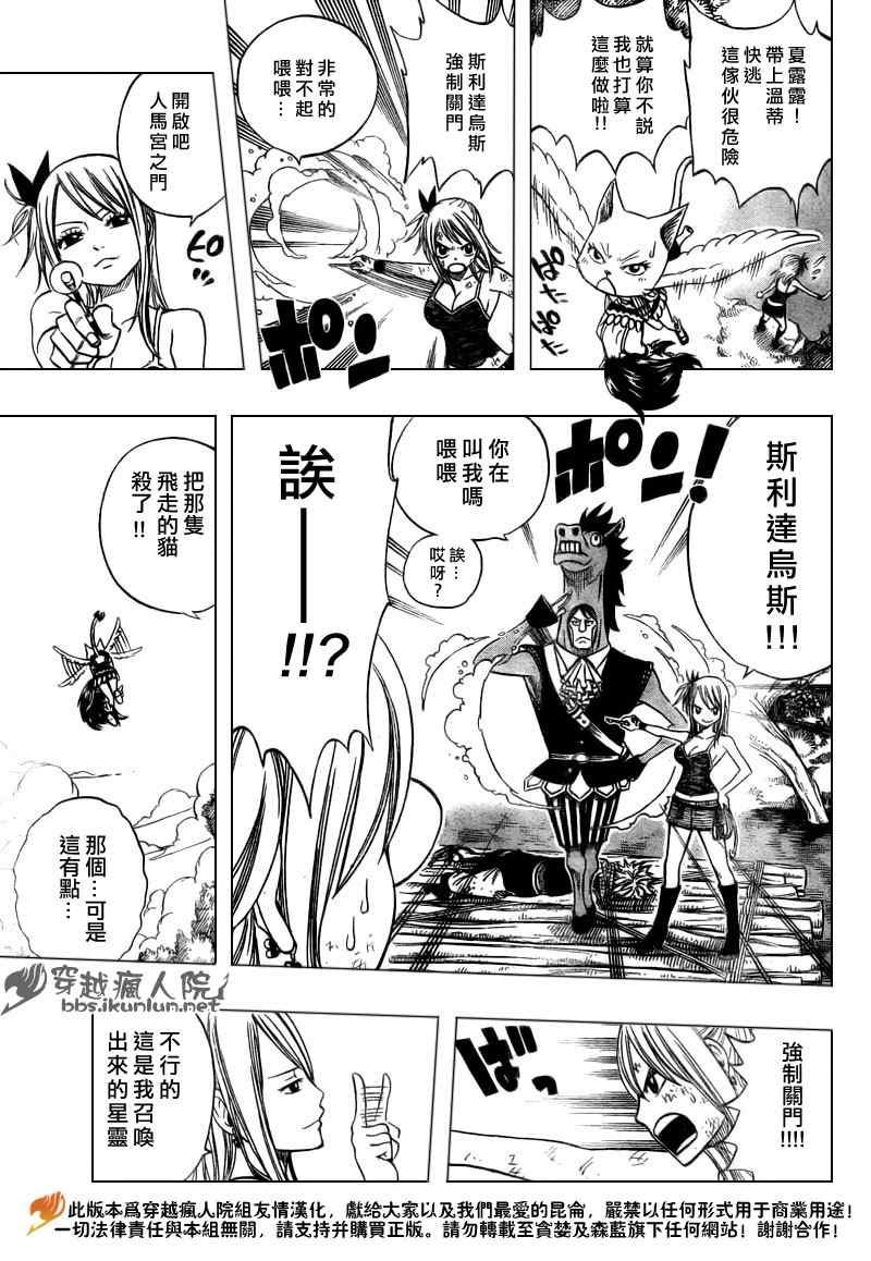 《妖精的尾巴》漫画 fairy tail143集