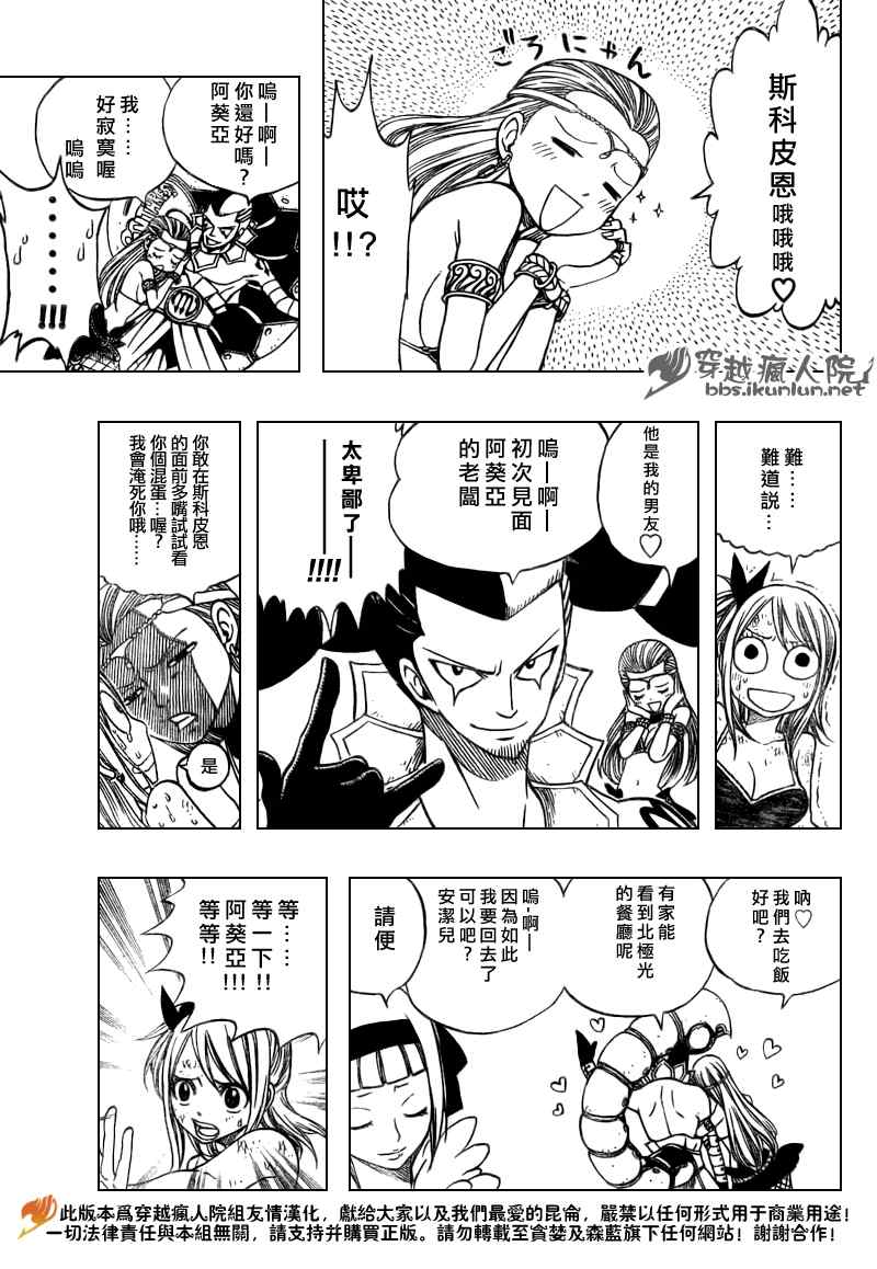 《妖精的尾巴》漫画 fairy tail143集