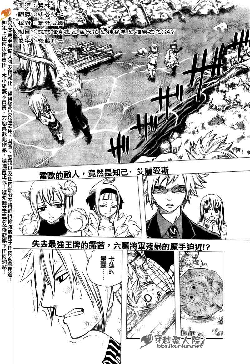 《妖精的尾巴》漫画 fairy tail144集