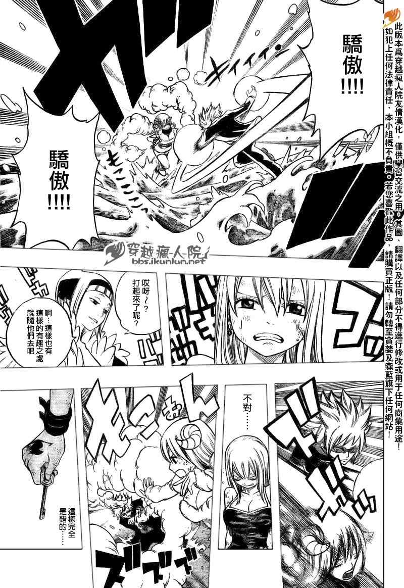 《妖精的尾巴》漫画 fairy tail144集