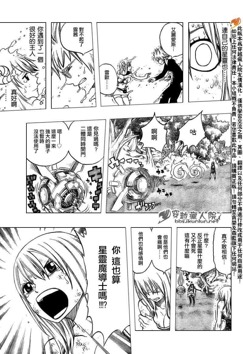 《妖精的尾巴》漫画 fairy tail144集