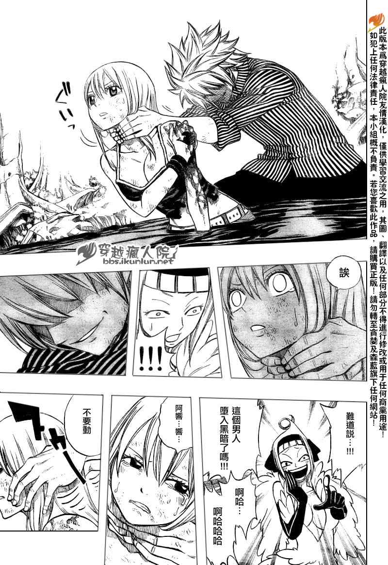 《妖精的尾巴》漫画 fairy tail144集