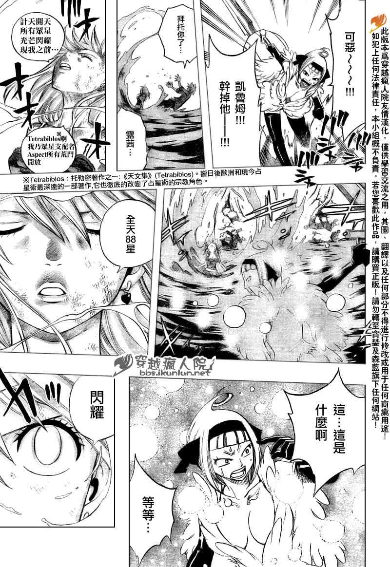 《妖精的尾巴》漫画 fairy tail144集