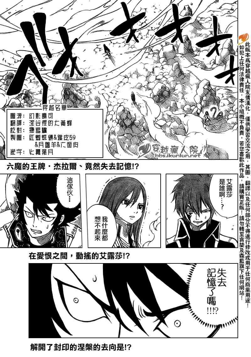 《妖精的尾巴》漫画 fairy tail146集