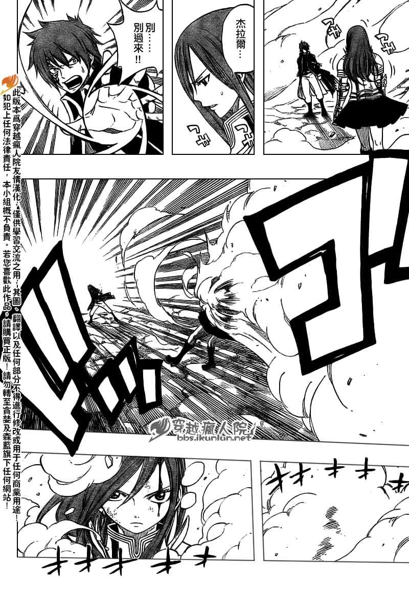 《妖精的尾巴》漫画 fairy tail146集