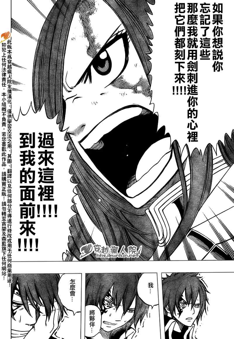 《妖精的尾巴》漫画 fairy tail146集