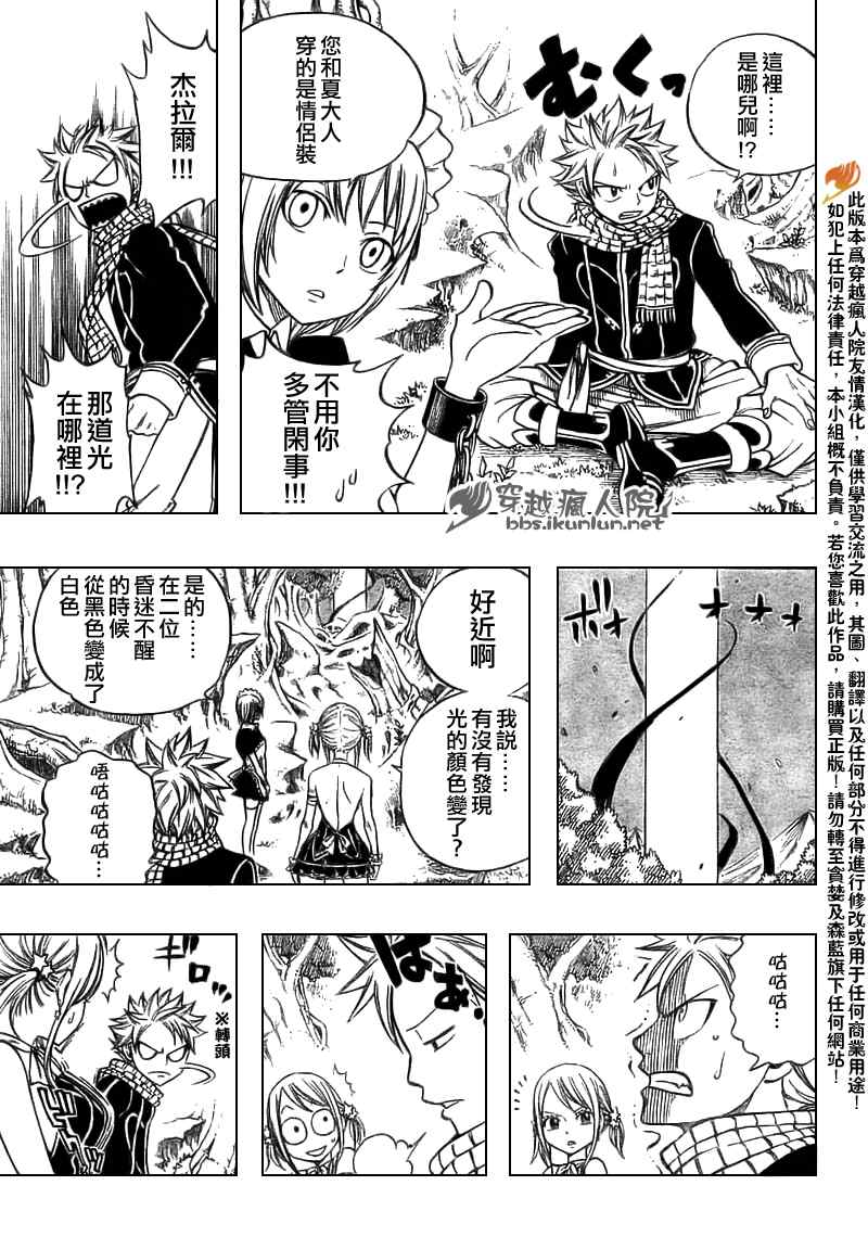 《妖精的尾巴》漫画 fairy tail146集