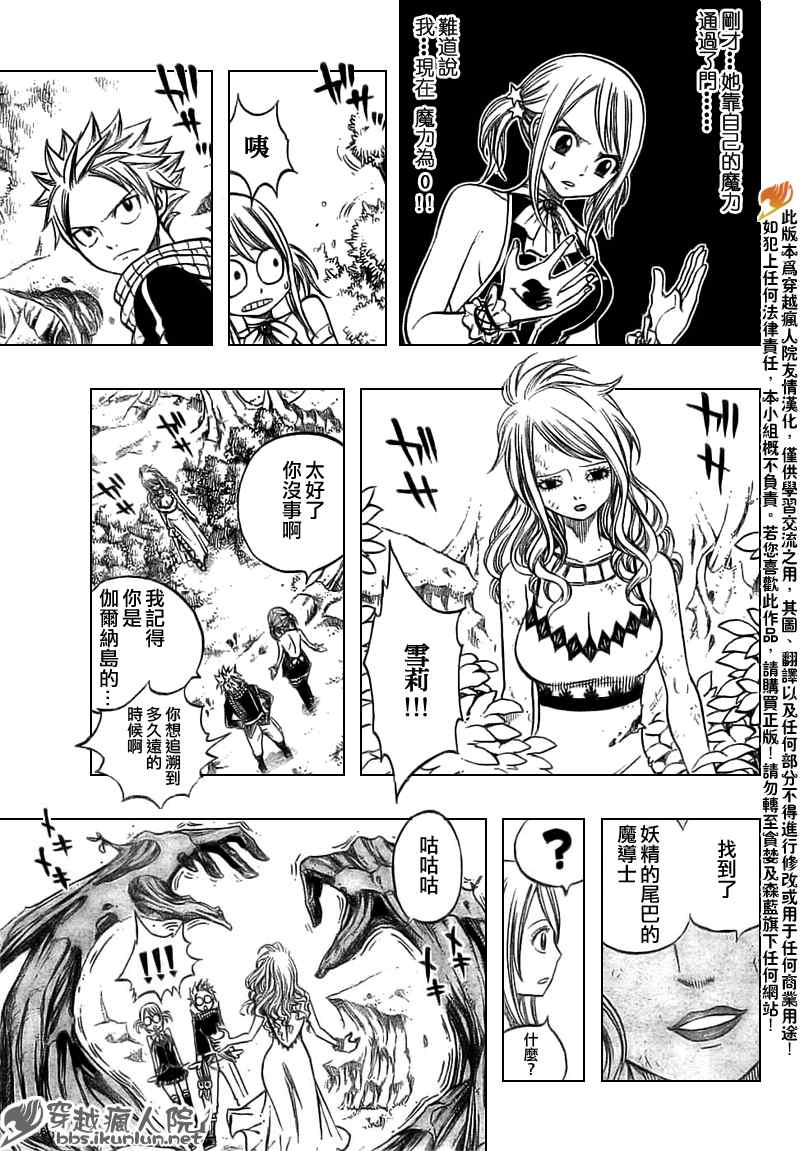 《妖精的尾巴》漫画 fairy tail146集