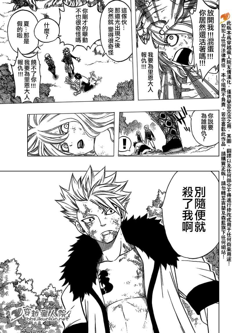 《妖精的尾巴》漫画 fairy tail146集