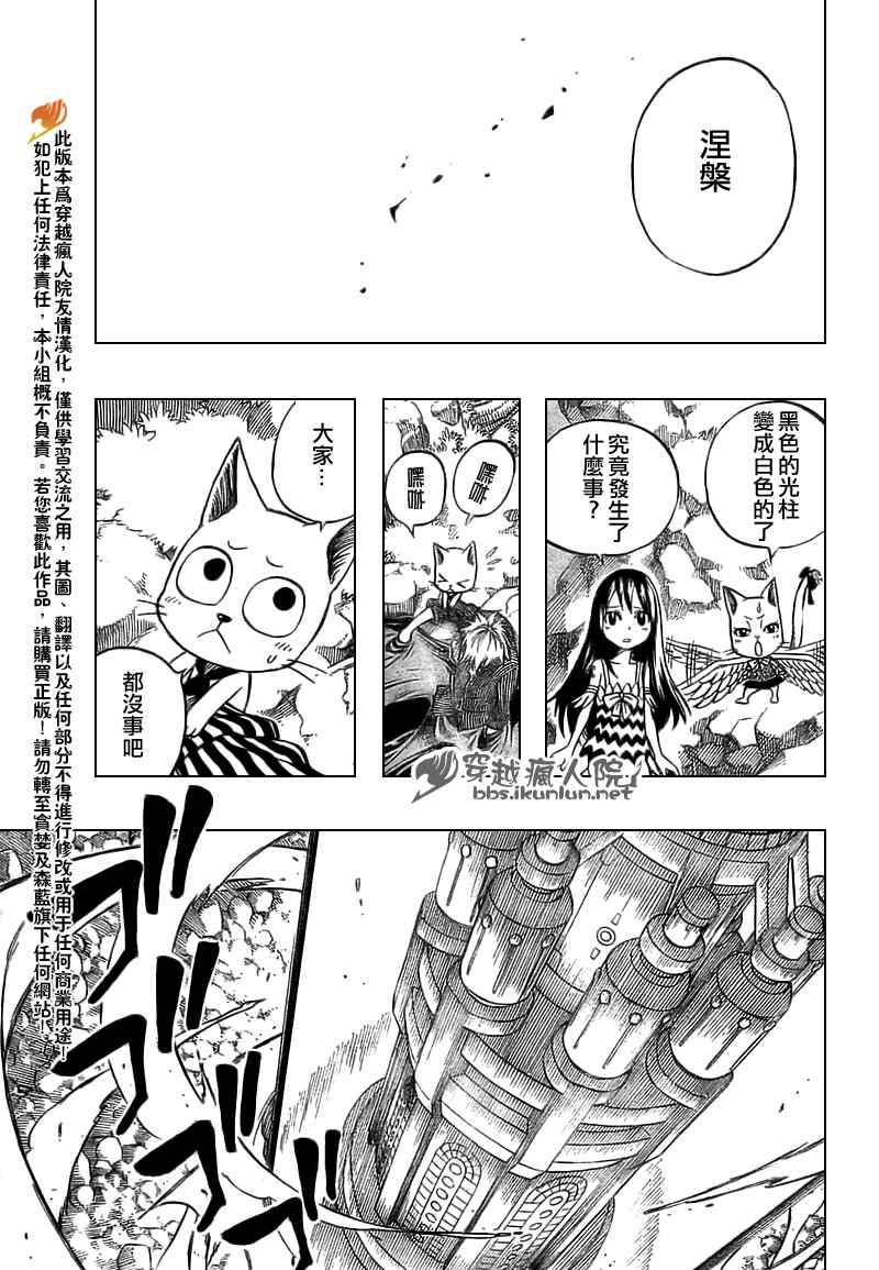 《妖精的尾巴》漫画 fairy tail146集