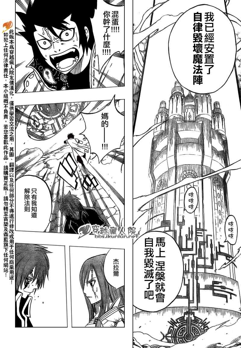 《妖精的尾巴》漫画 fairy tail146集