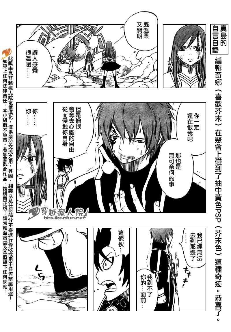 《妖精的尾巴》漫画 fairy tail146集