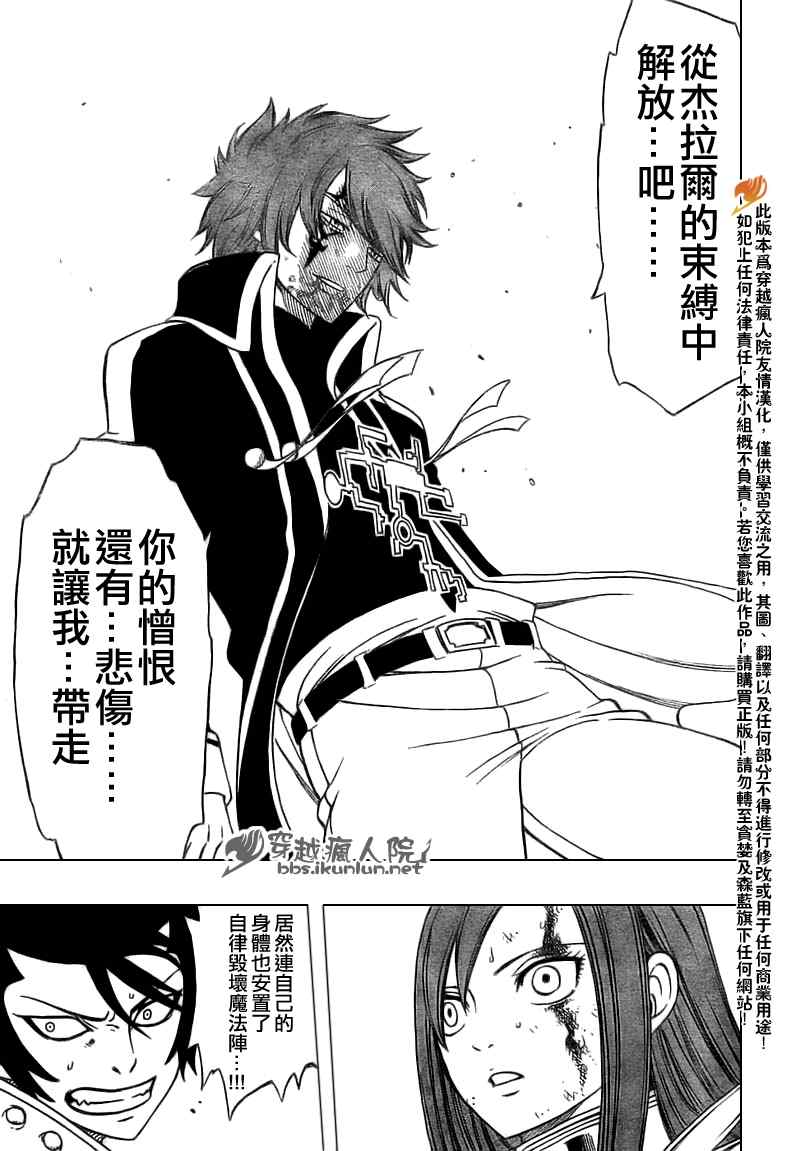 《妖精的尾巴》漫画 fairy tail146集