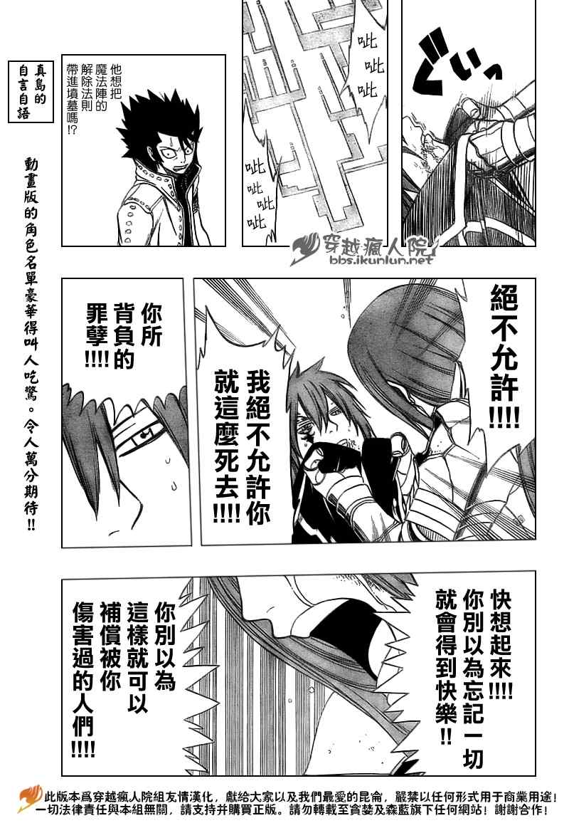 《妖精的尾巴》漫画 fairy tail147集