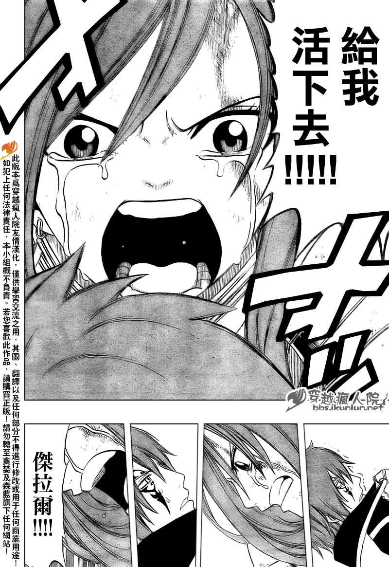 《妖精的尾巴》漫画 fairy tail147集