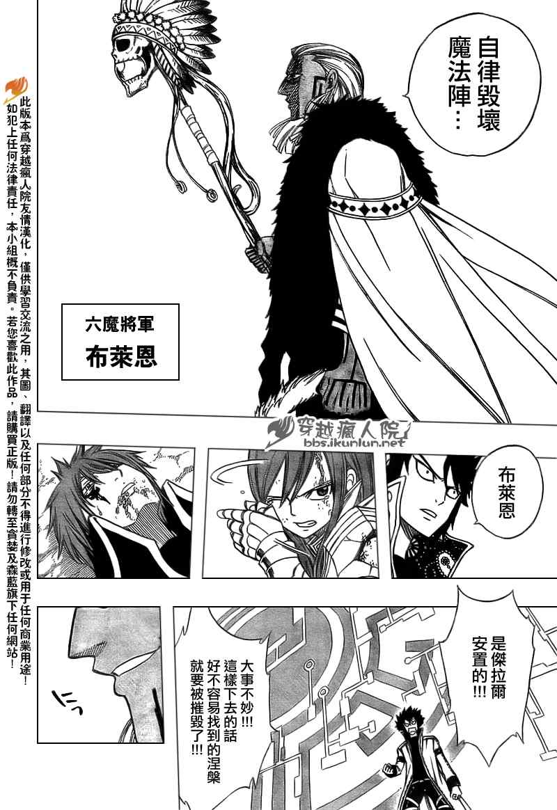 《妖精的尾巴》漫画 fairy tail147集