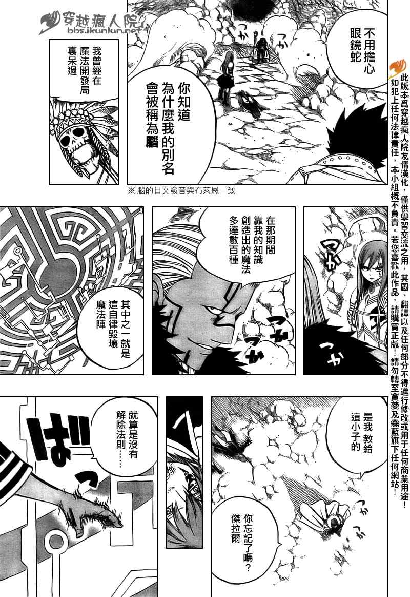 《妖精的尾巴》漫画 fairy tail147集