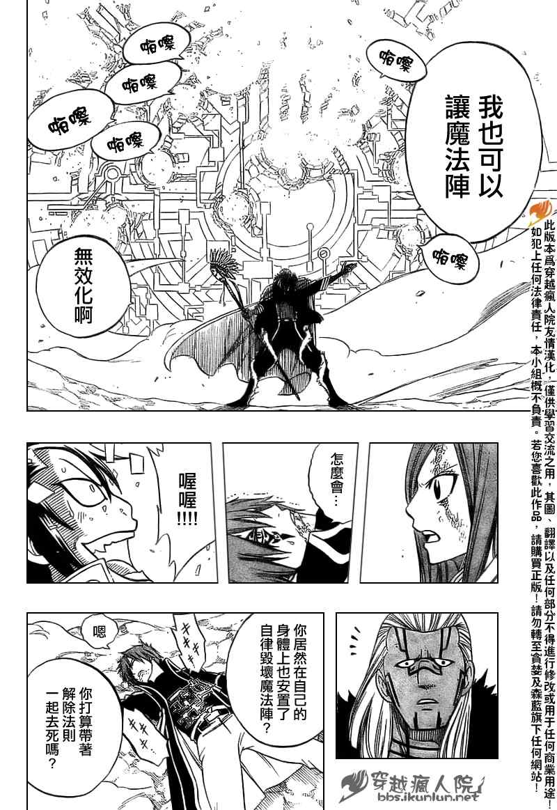 《妖精的尾巴》漫画 fairy tail147集