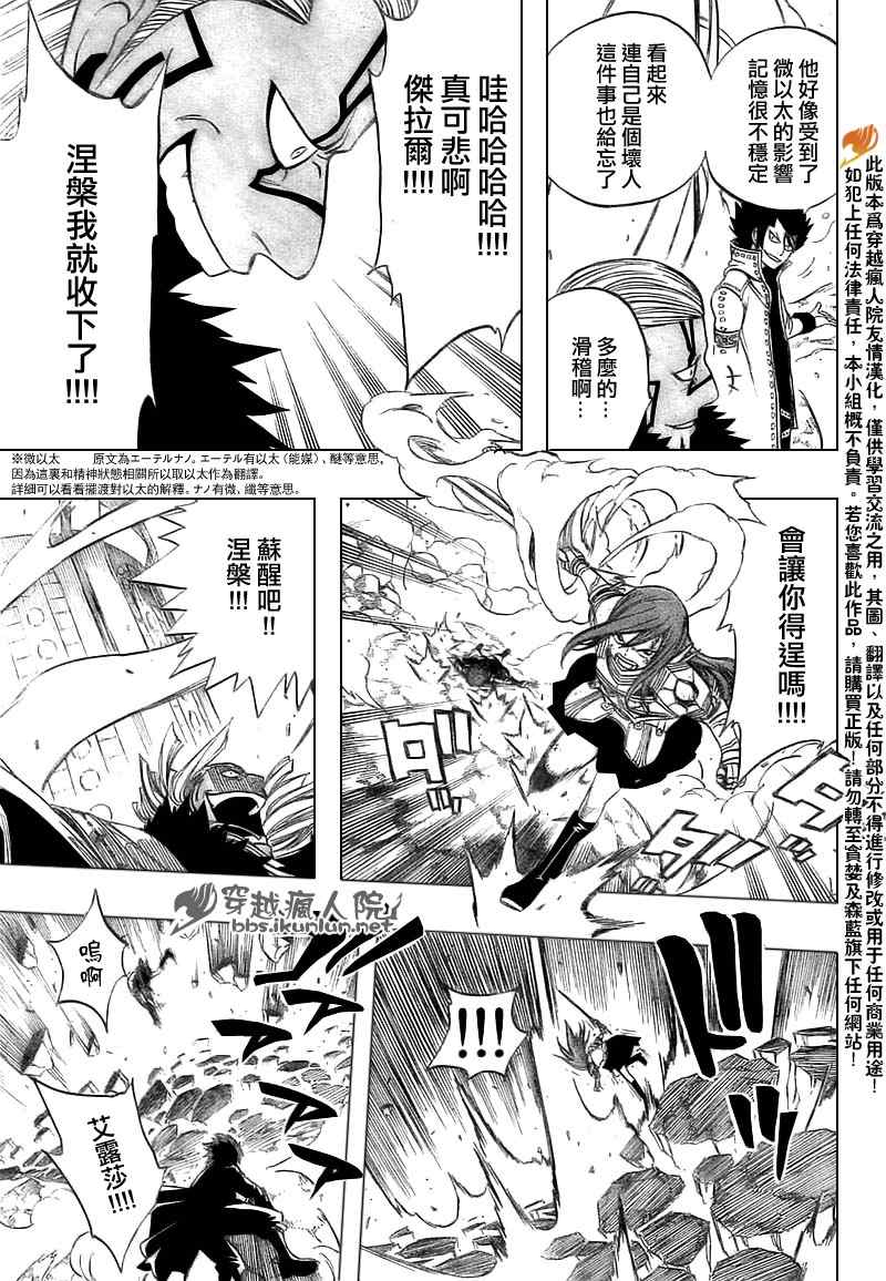 《妖精的尾巴》漫画 fairy tail147集