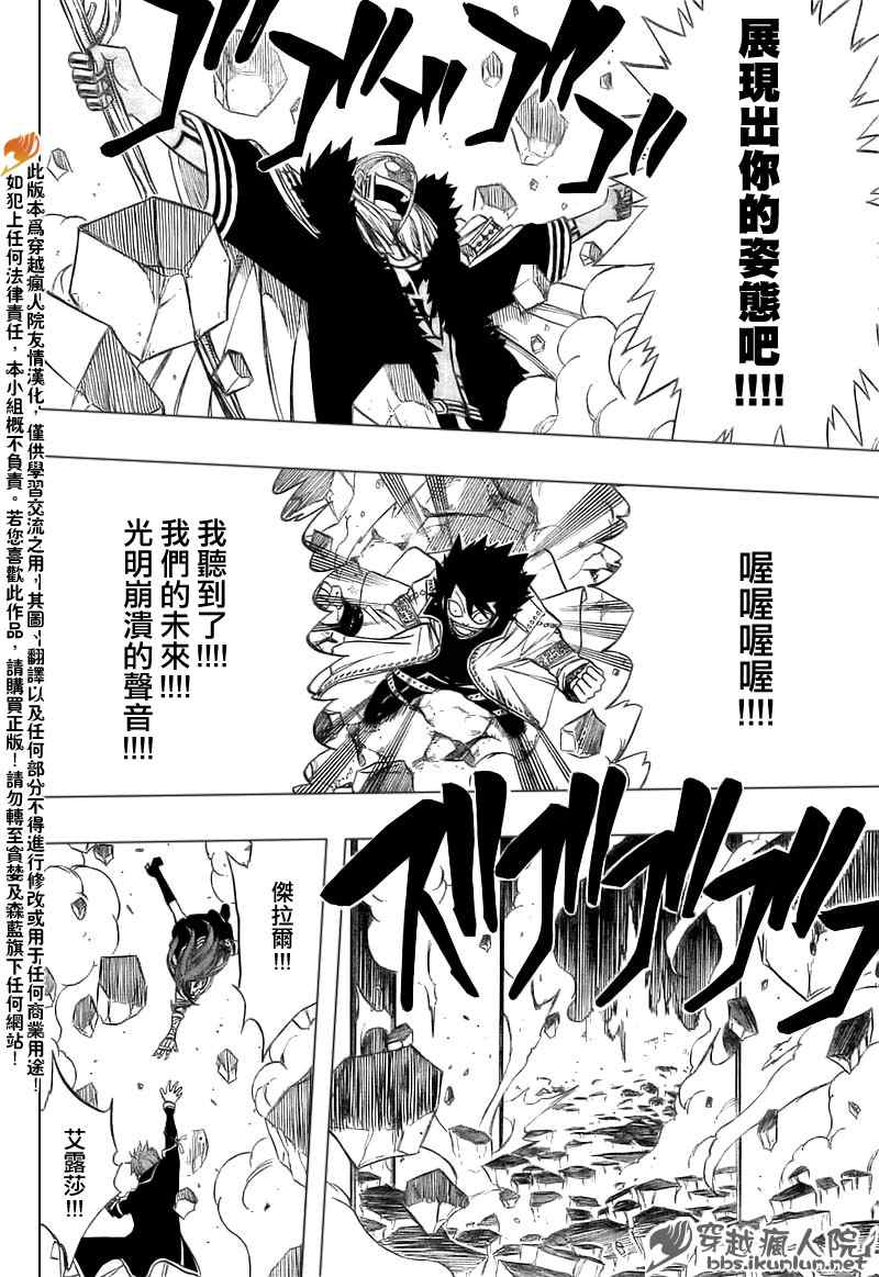 《妖精的尾巴》漫画 fairy tail147集