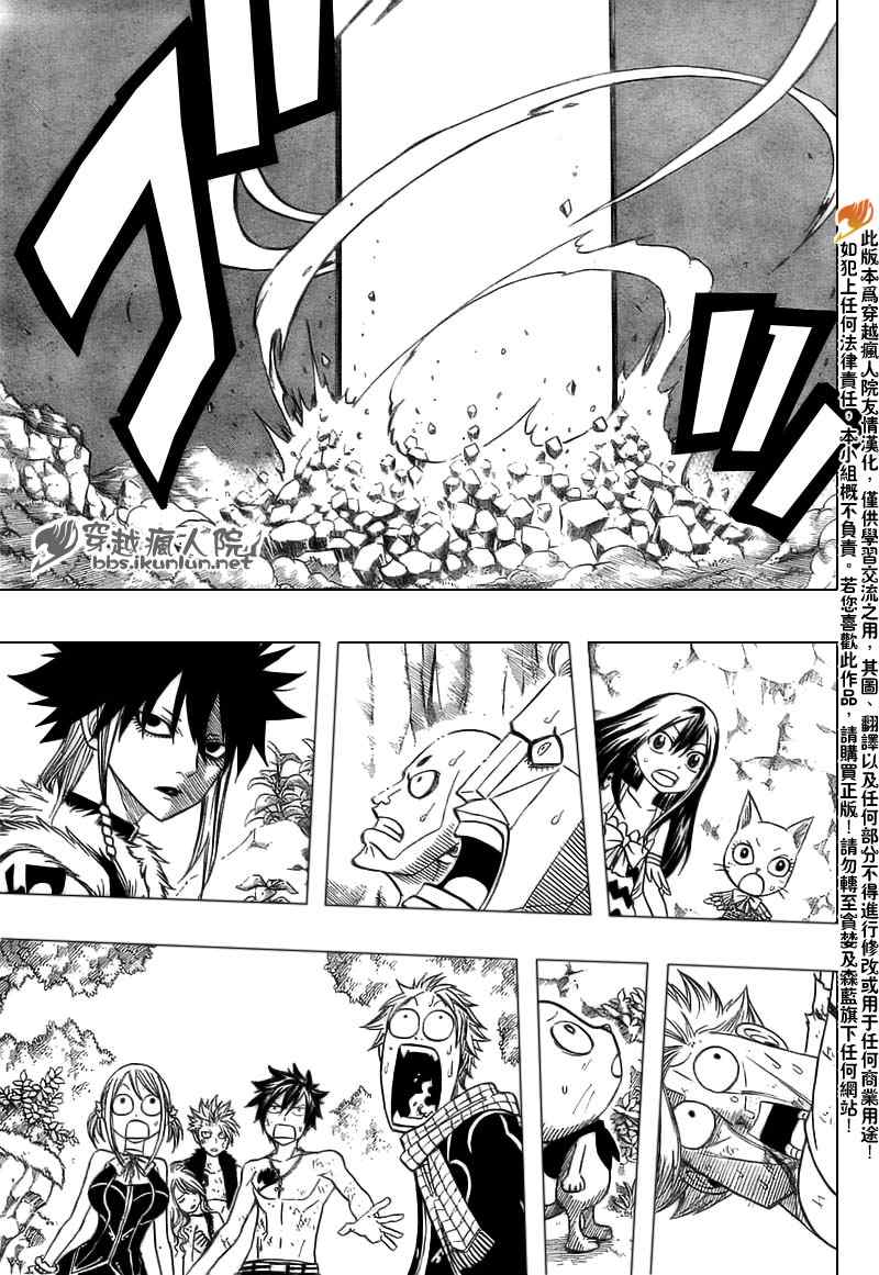 《妖精的尾巴》漫画 fairy tail147集