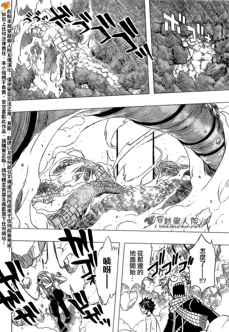 《妖精的尾巴》漫画 fairy tail147集