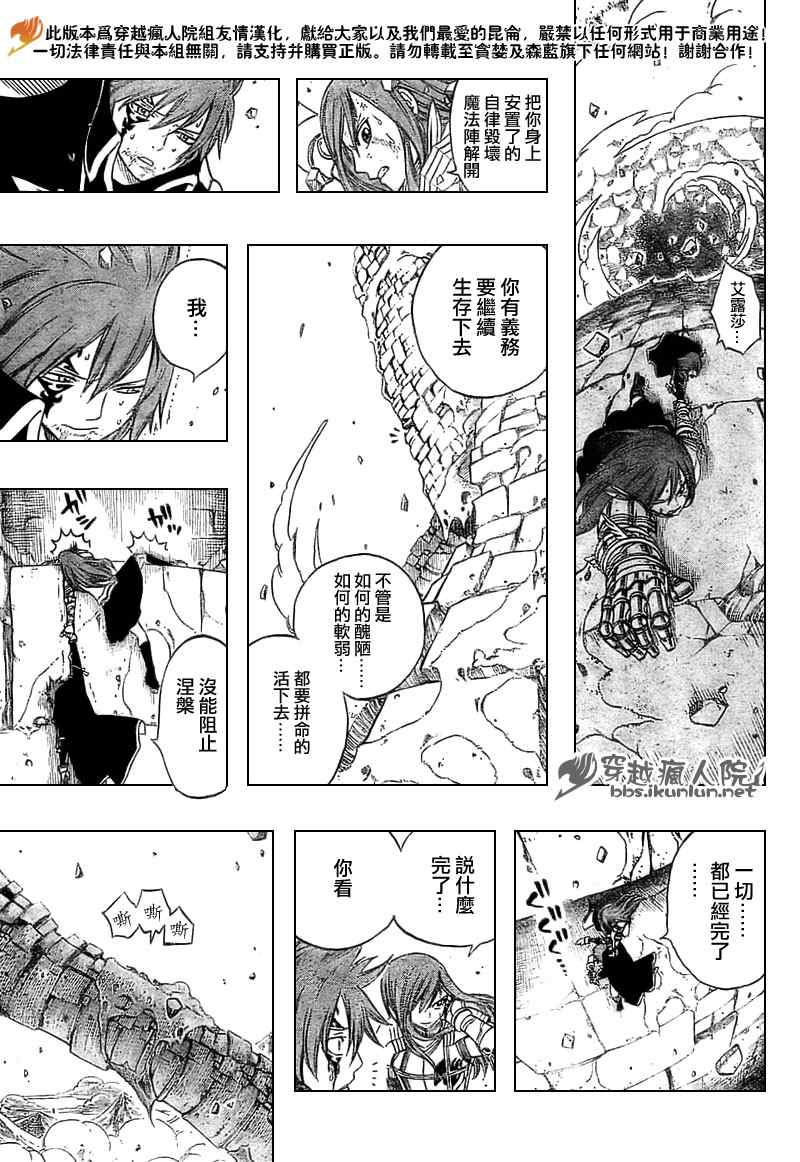 《妖精的尾巴》漫画 fairy tail147集