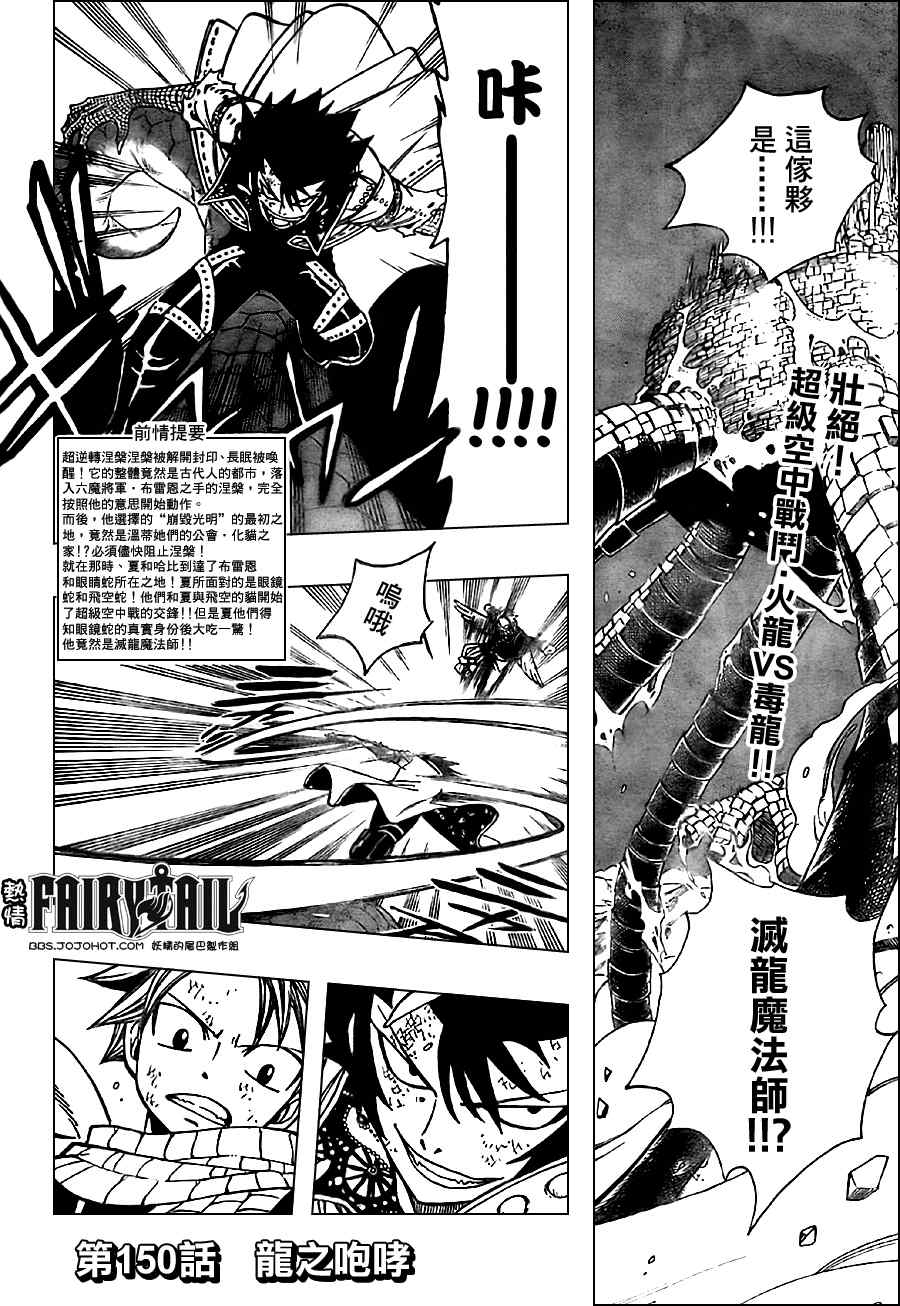 《妖精的尾巴》漫画 fairy tail150集