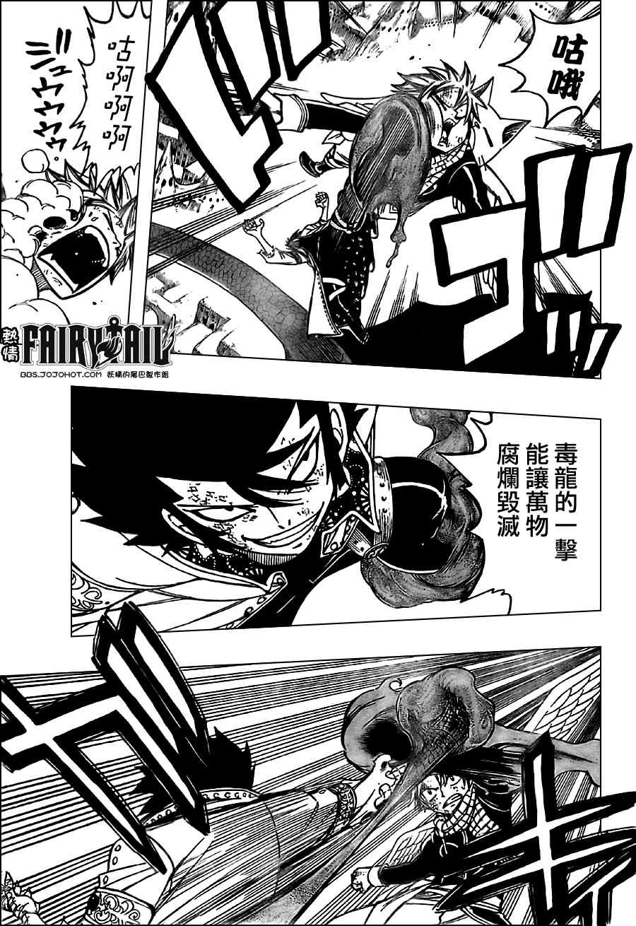 《妖精的尾巴》漫画 fairy tail150集