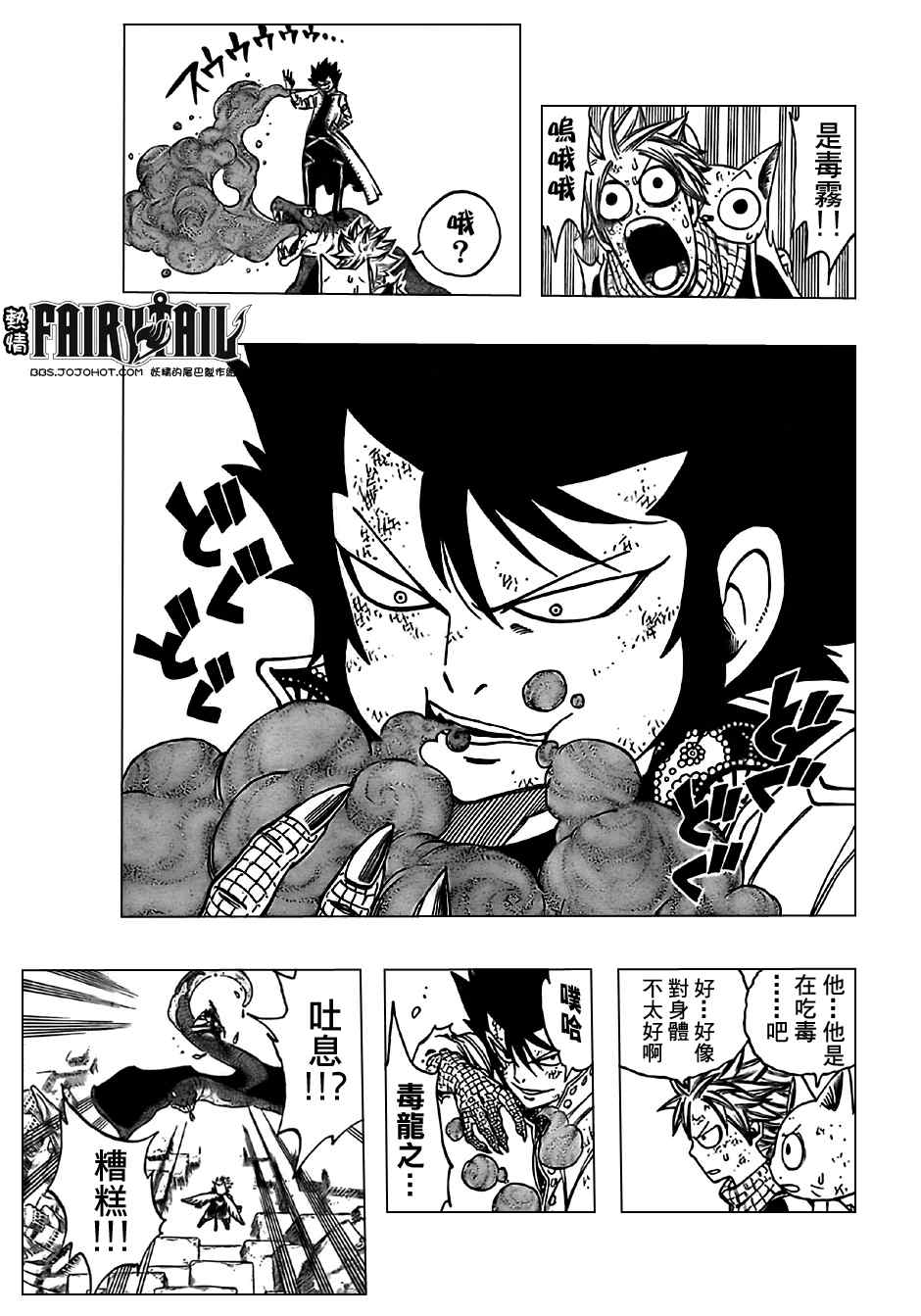 《妖精的尾巴》漫画 fairy tail150集