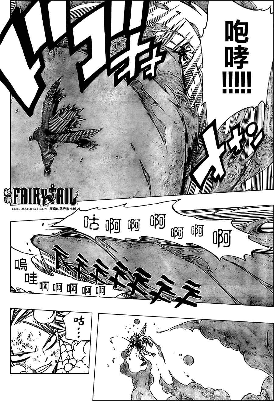 《妖精的尾巴》漫画 fairy tail150集