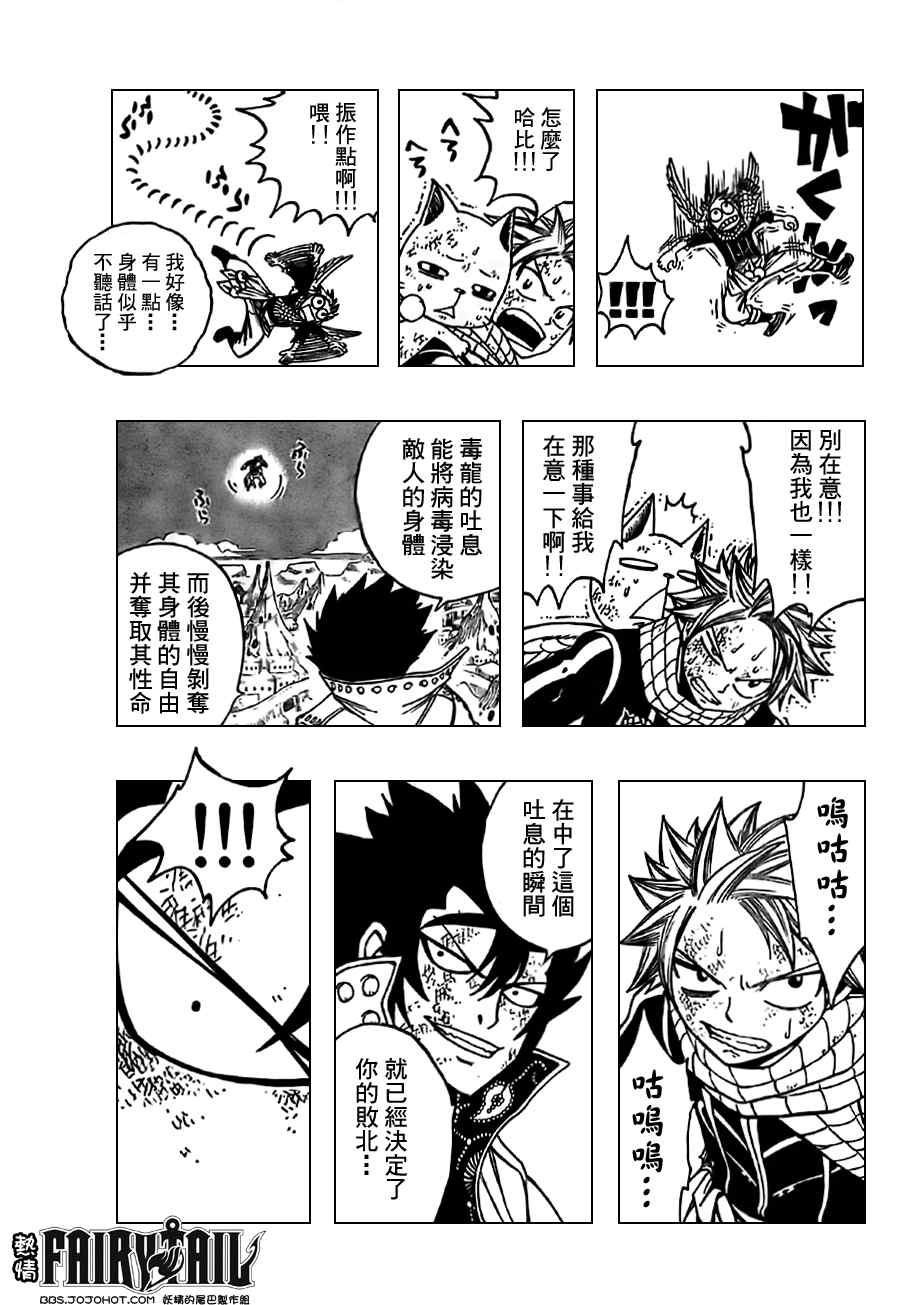 《妖精的尾巴》漫画 fairy tail150集