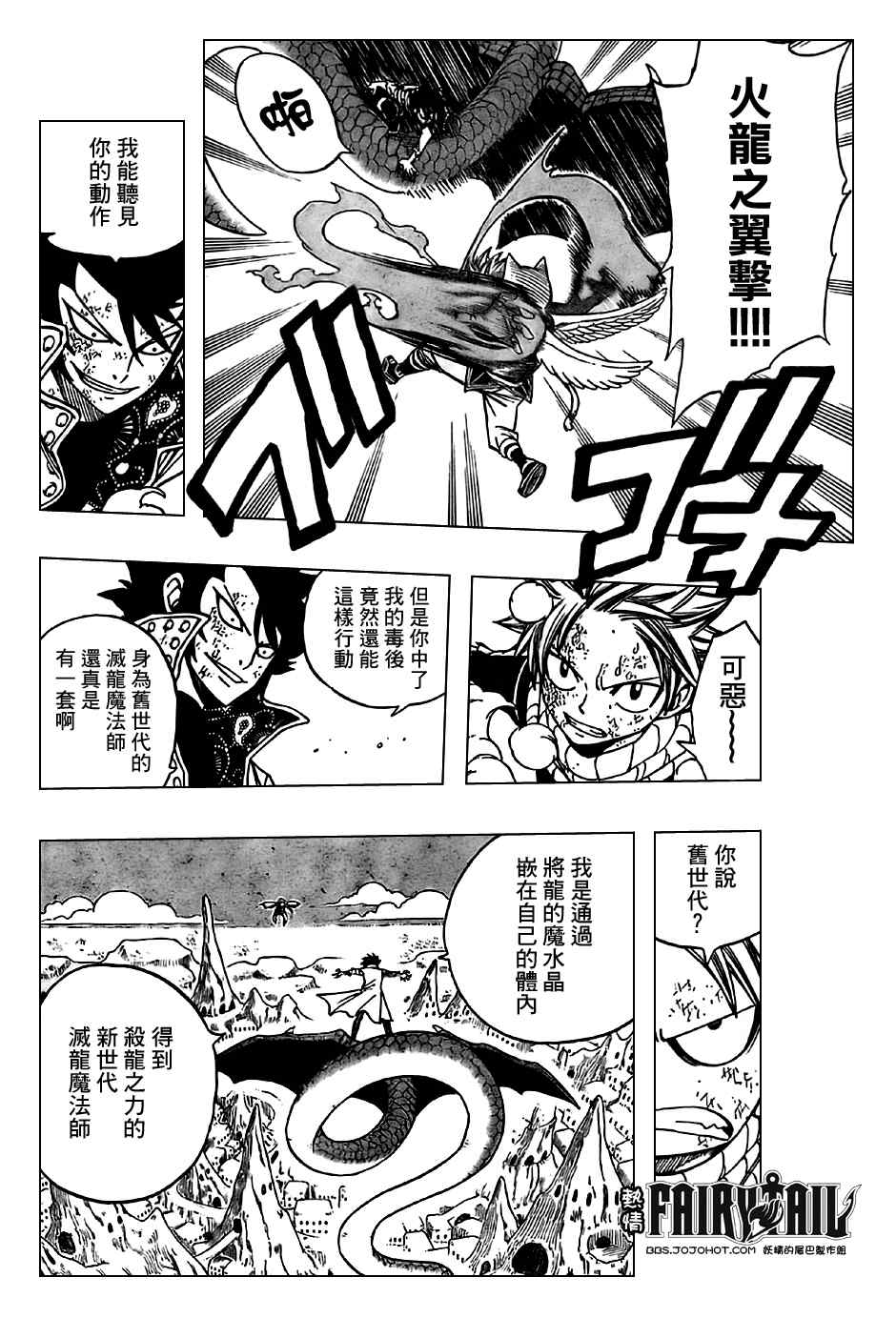 《妖精的尾巴》漫画 fairy tail150集