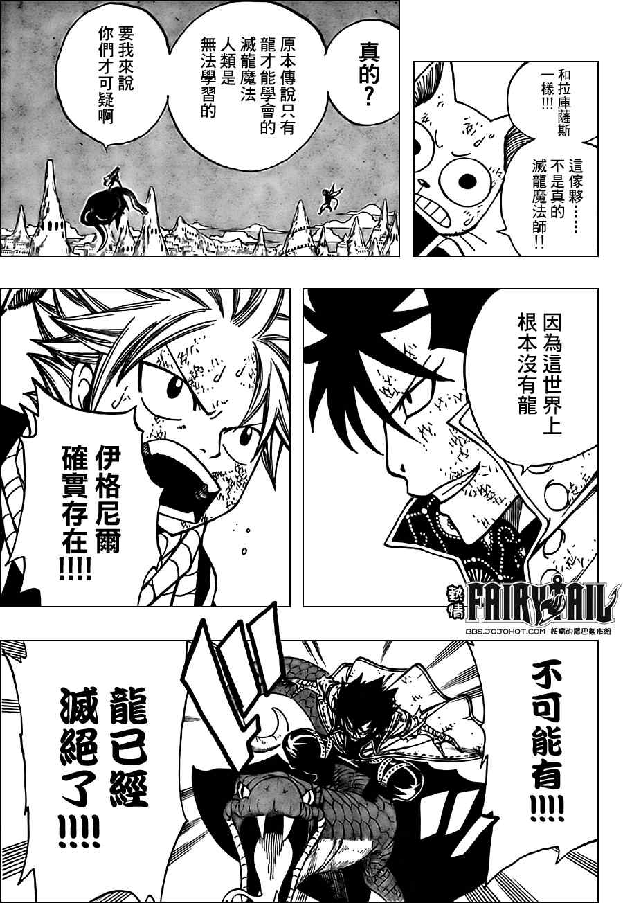 《妖精的尾巴》漫画 fairy tail150集