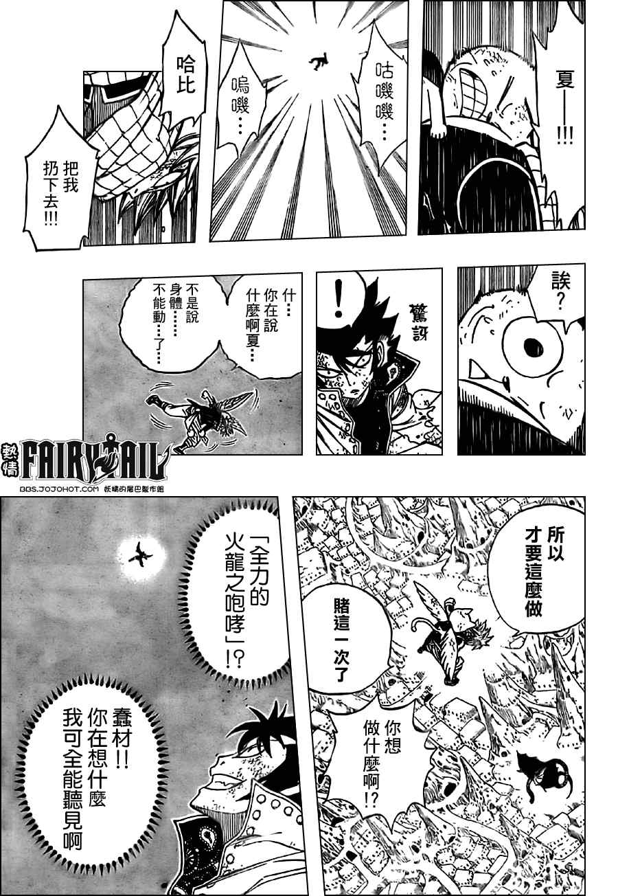 《妖精的尾巴》漫画 fairy tail150集