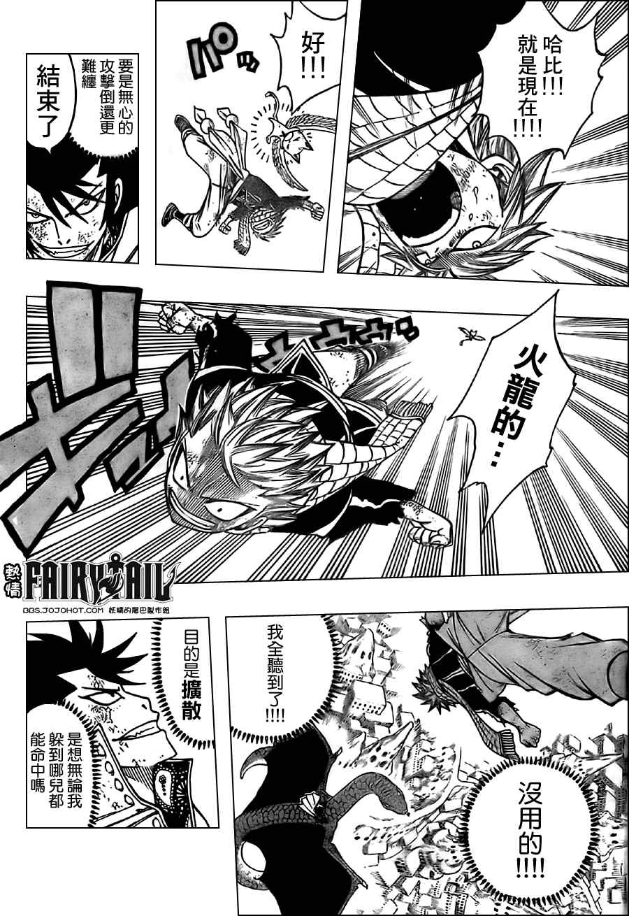 《妖精的尾巴》漫画 fairy tail150集