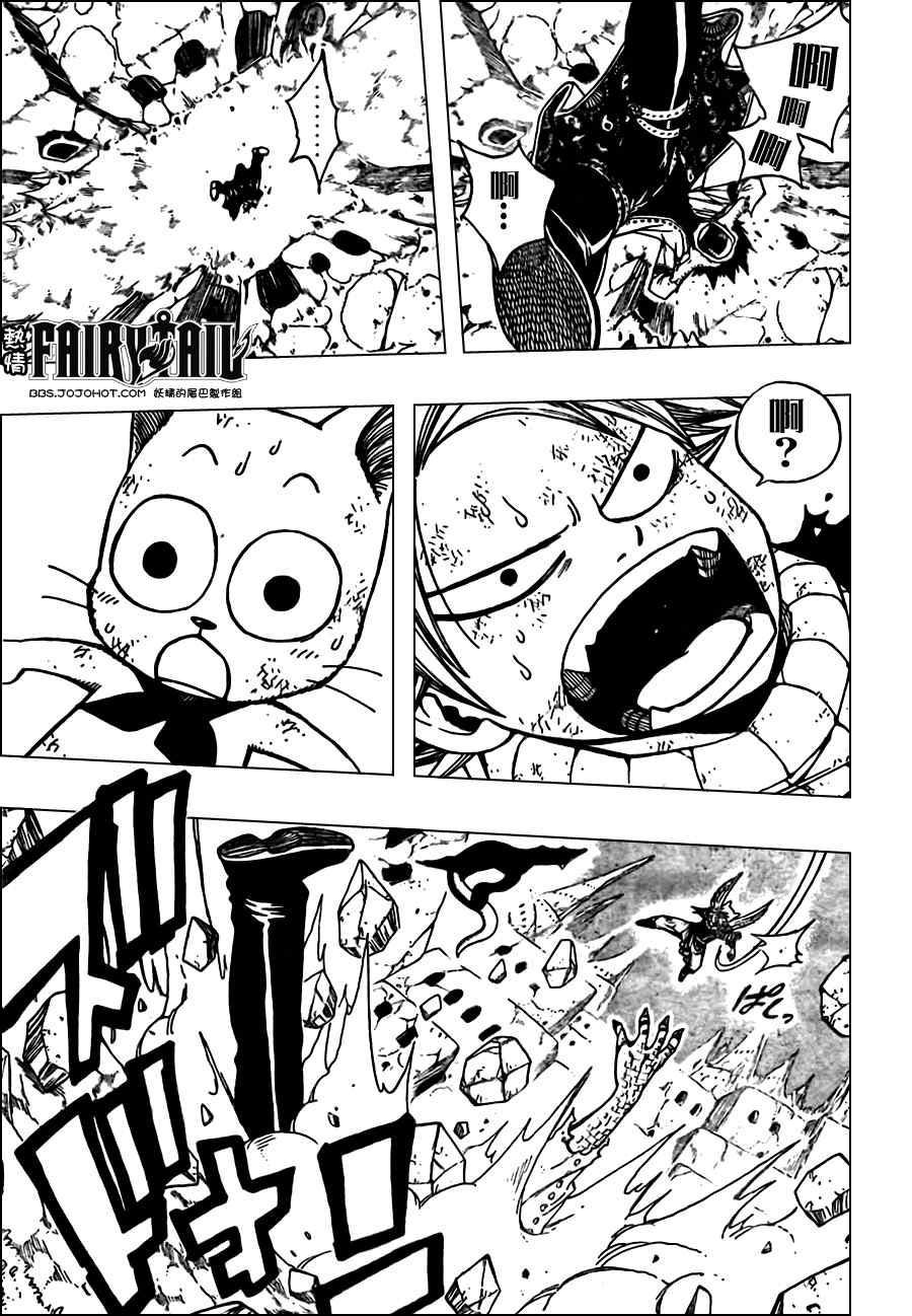 《妖精的尾巴》漫画 fairy tail150集