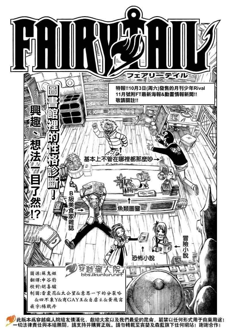 《妖精的尾巴》漫画 fairy tail152集