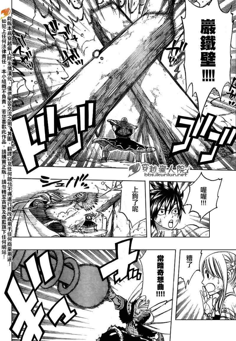 《妖精的尾巴》漫画 fairy tail152集