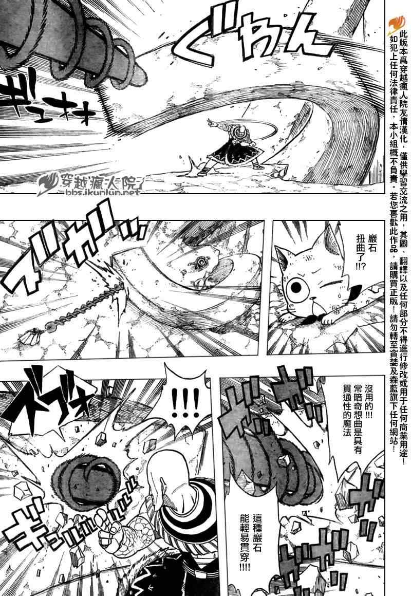 《妖精的尾巴》漫画 fairy tail152集