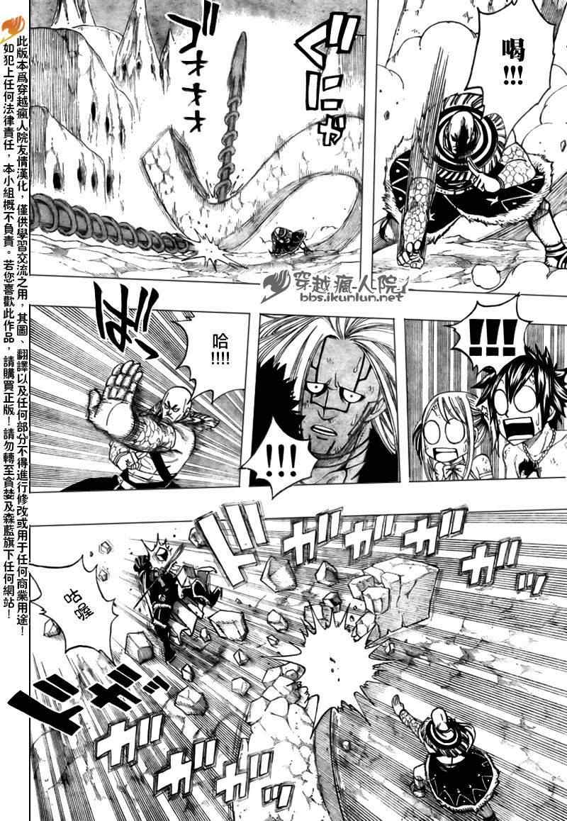 《妖精的尾巴》漫画 fairy tail152集