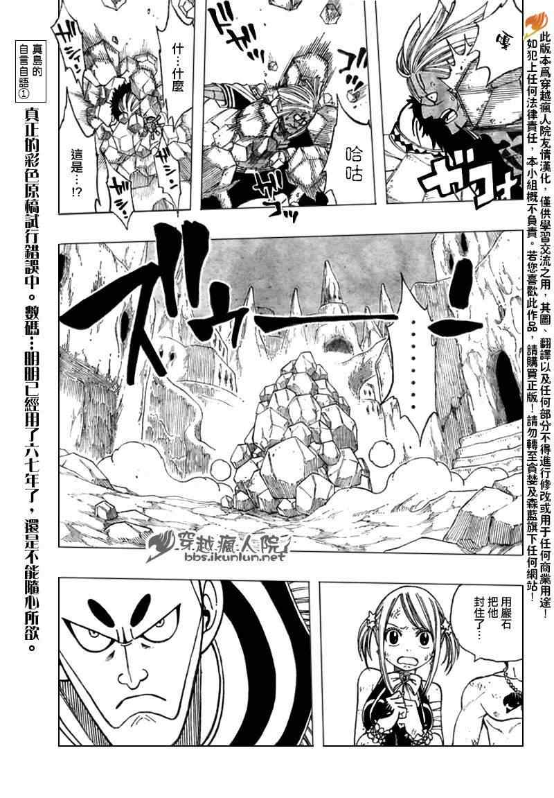 《妖精的尾巴》漫画 fairy tail152集