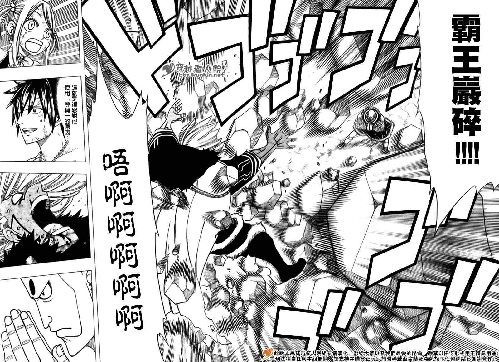 《妖精的尾巴》漫画 fairy tail152集