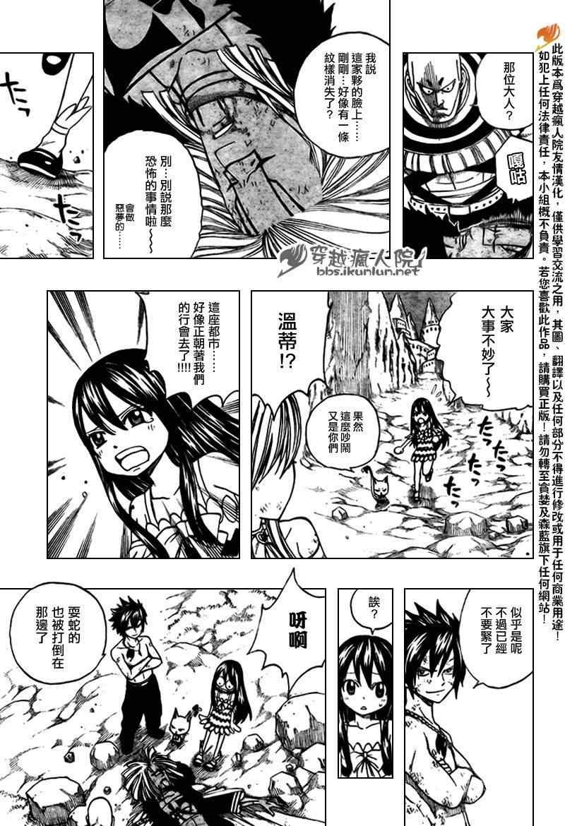 《妖精的尾巴》漫画 fairy tail152集