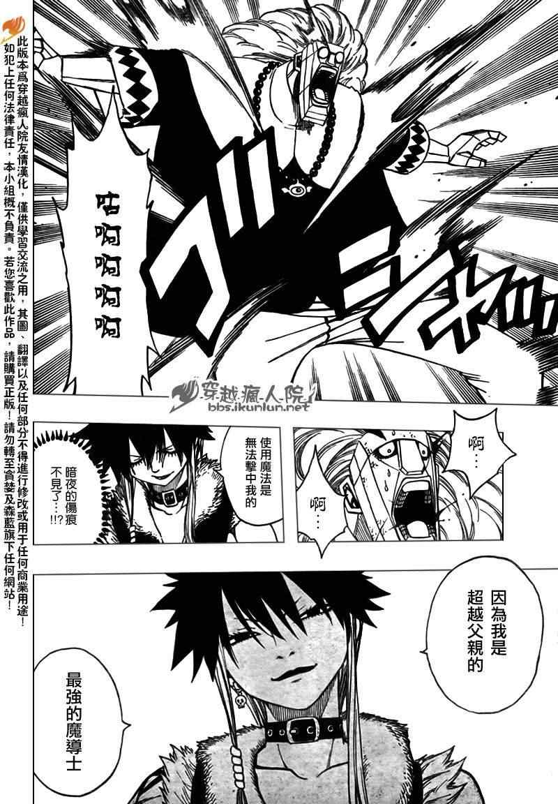 《妖精的尾巴》漫画 fairy tail152集