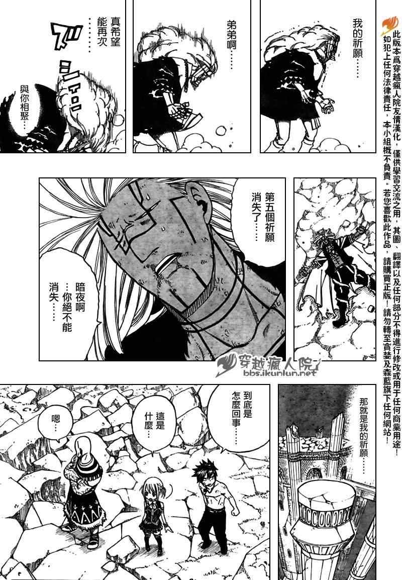 《妖精的尾巴》漫画 fairy tail152集